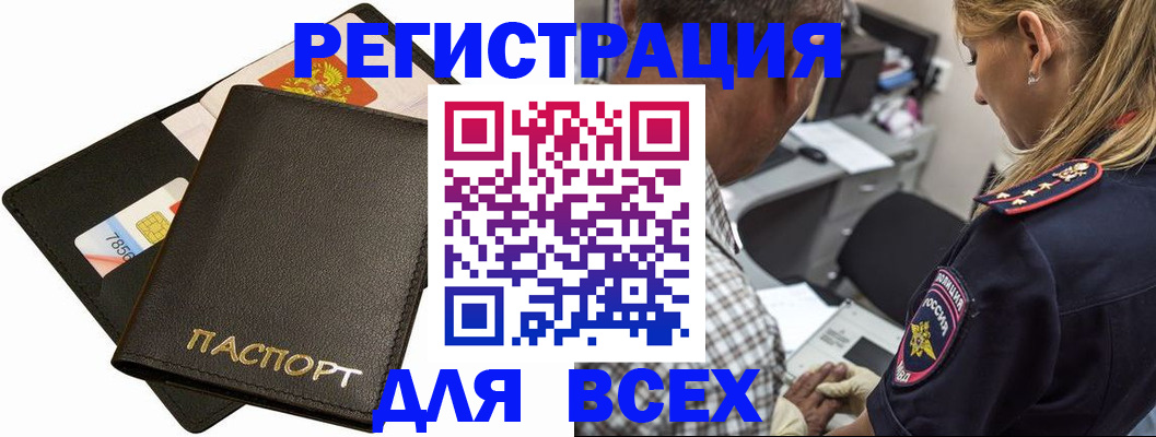 где прописаться в Пущино
