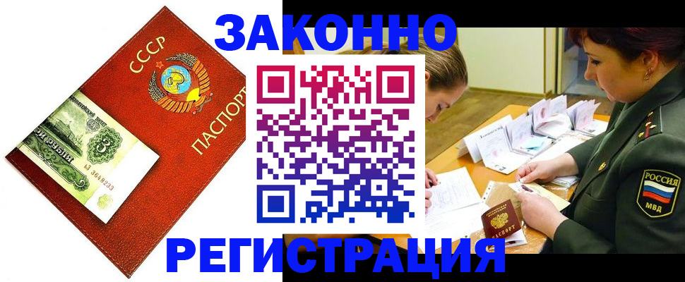 регистрация для школы в Пущино