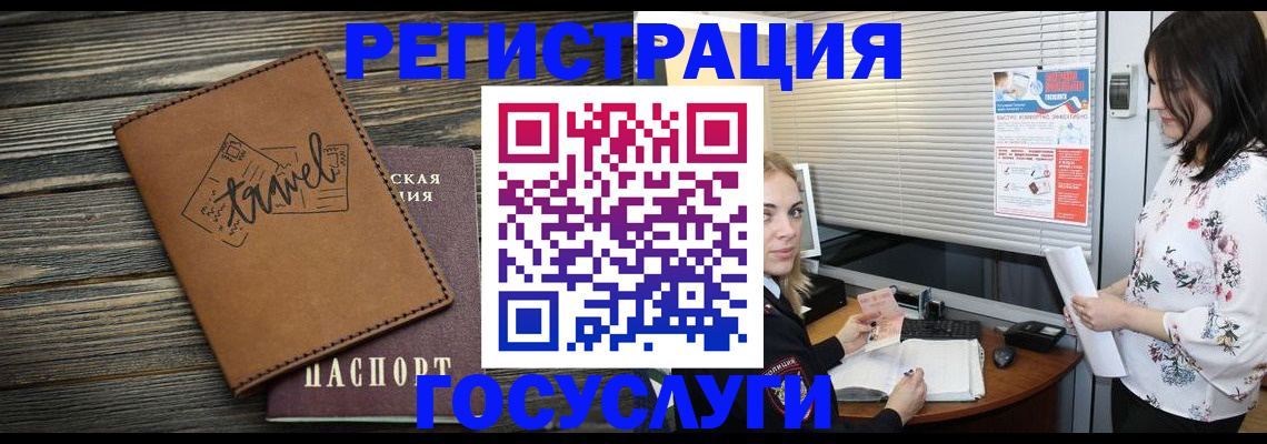 временная регистрация 2025 в Пущино